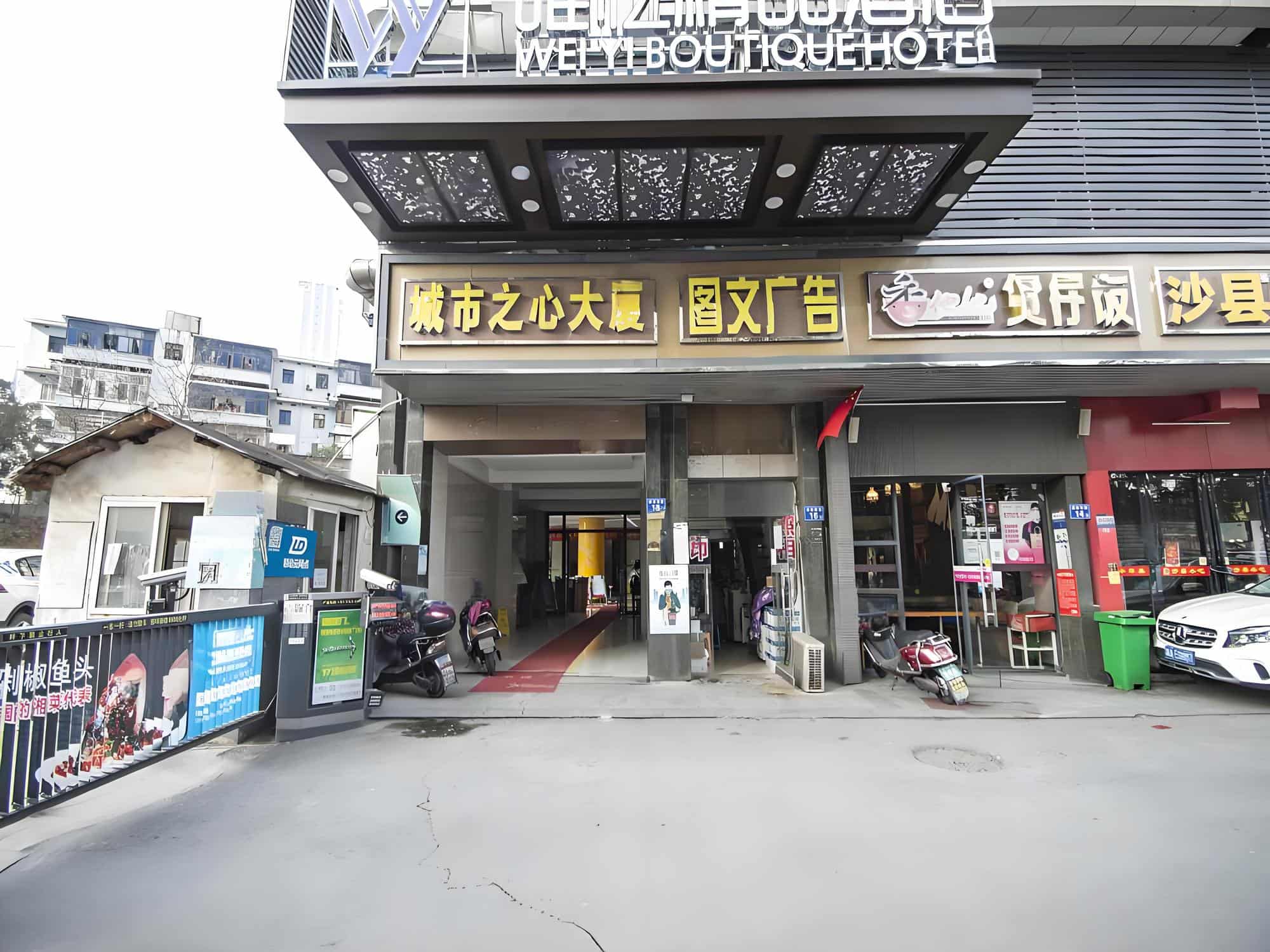 入口